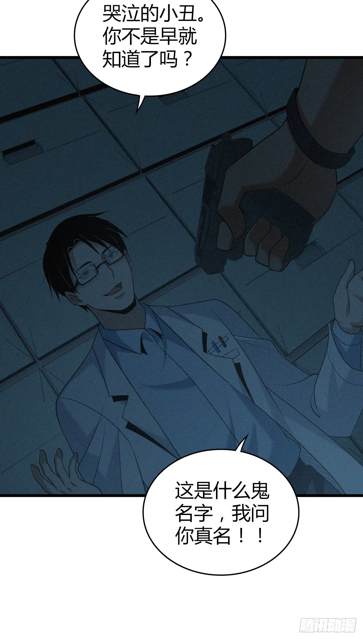人体积木23 第51页