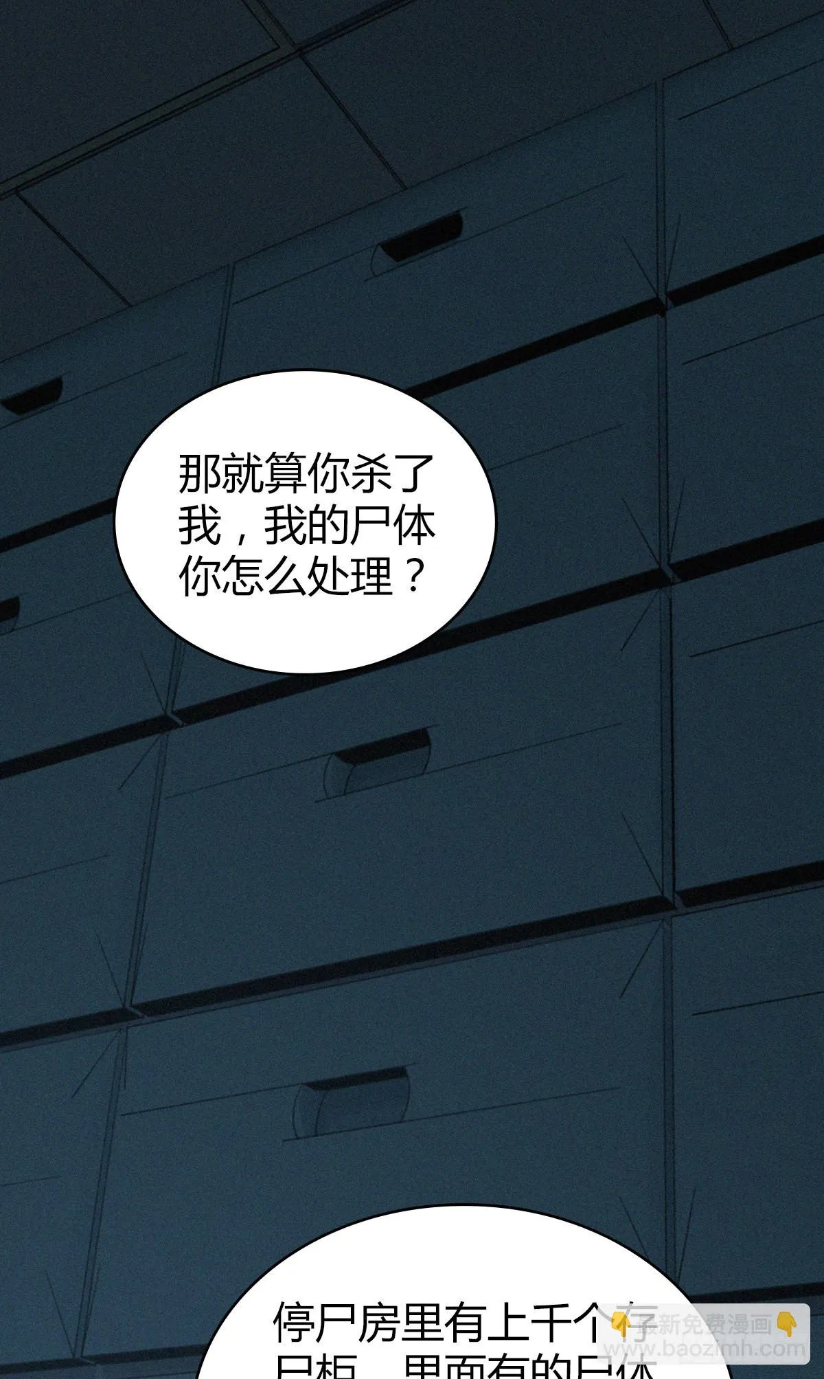 人体积木23 第57页