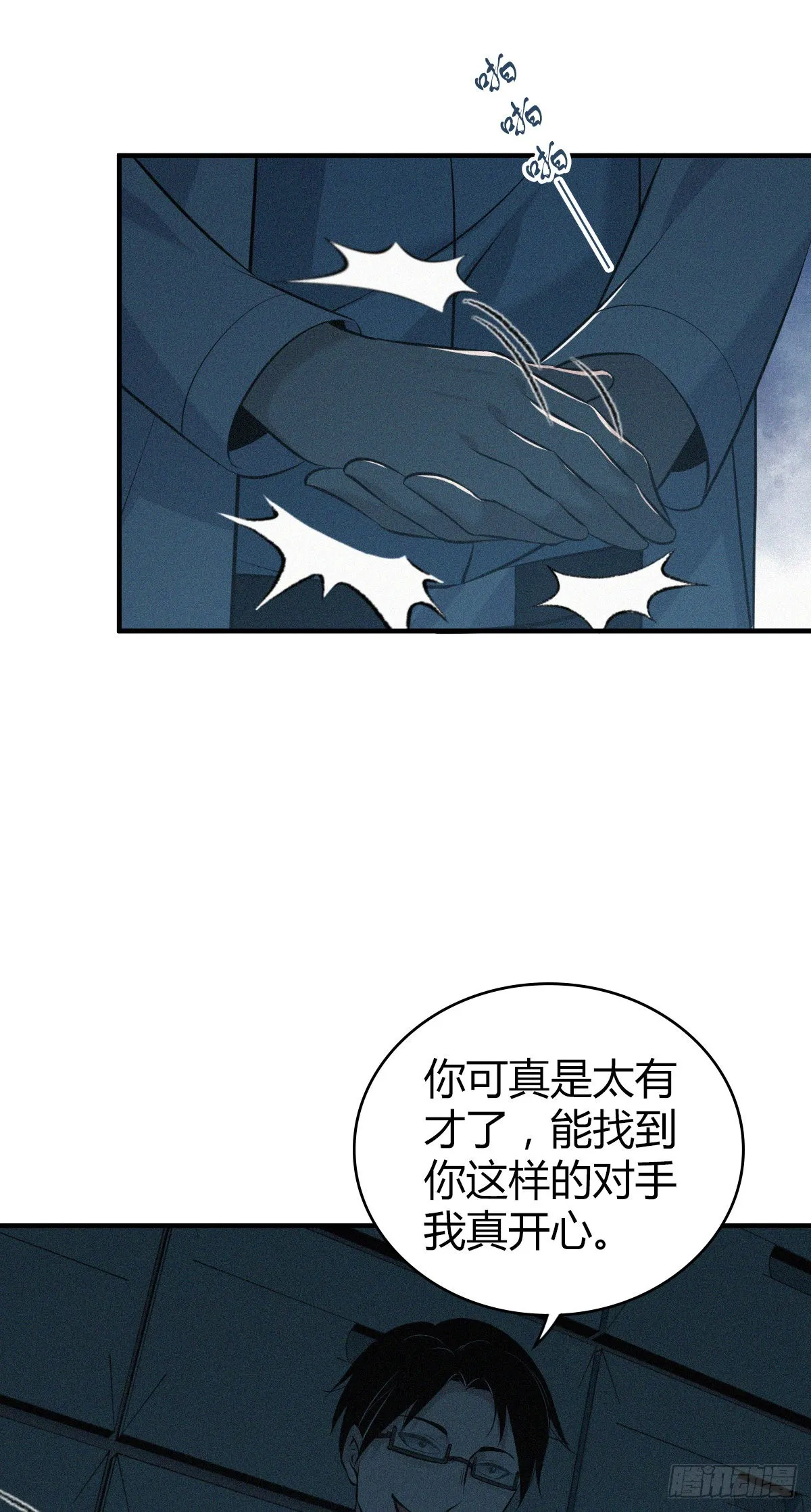 人体积木23 第60页