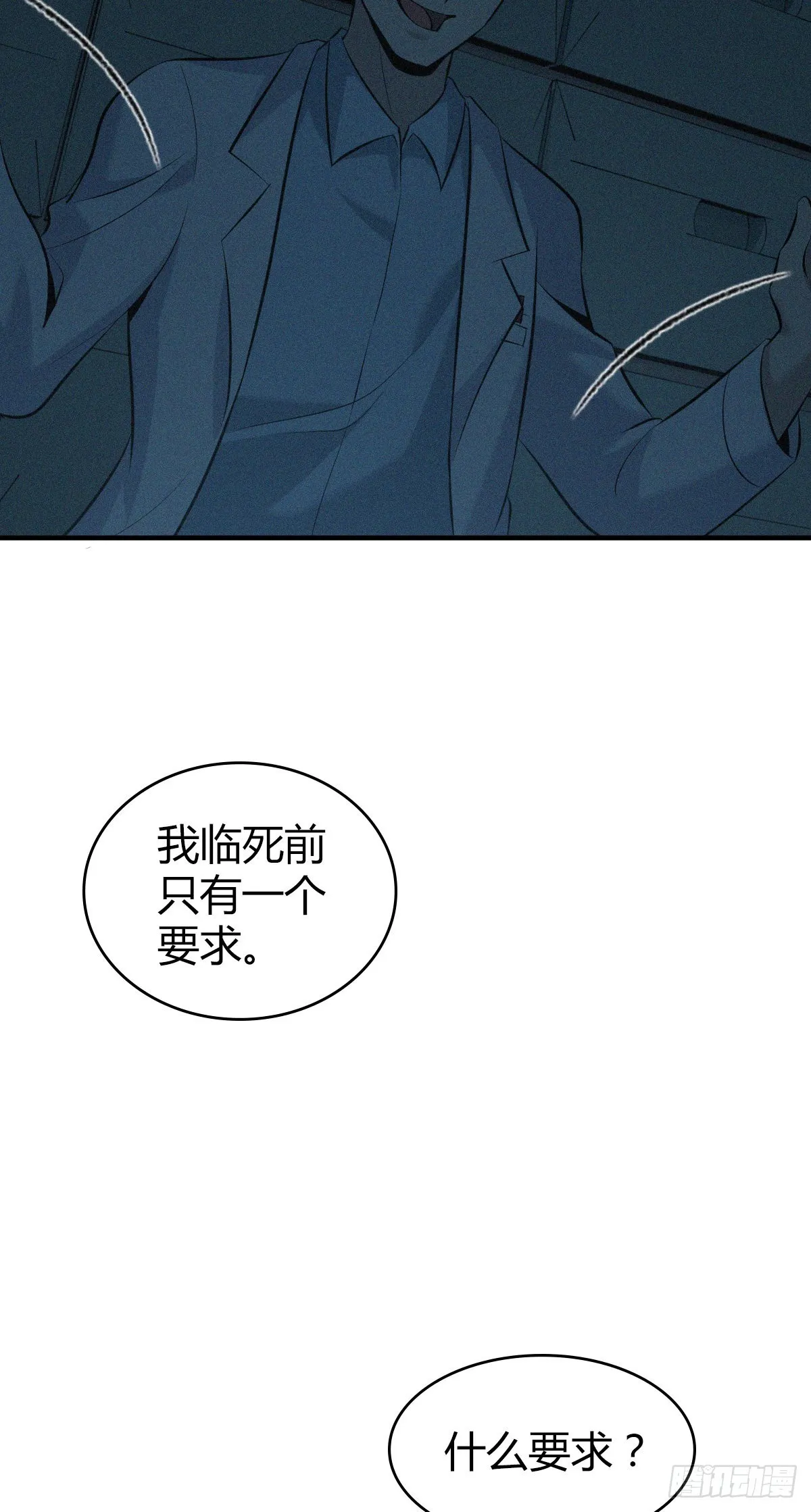 人体积木23 第61页