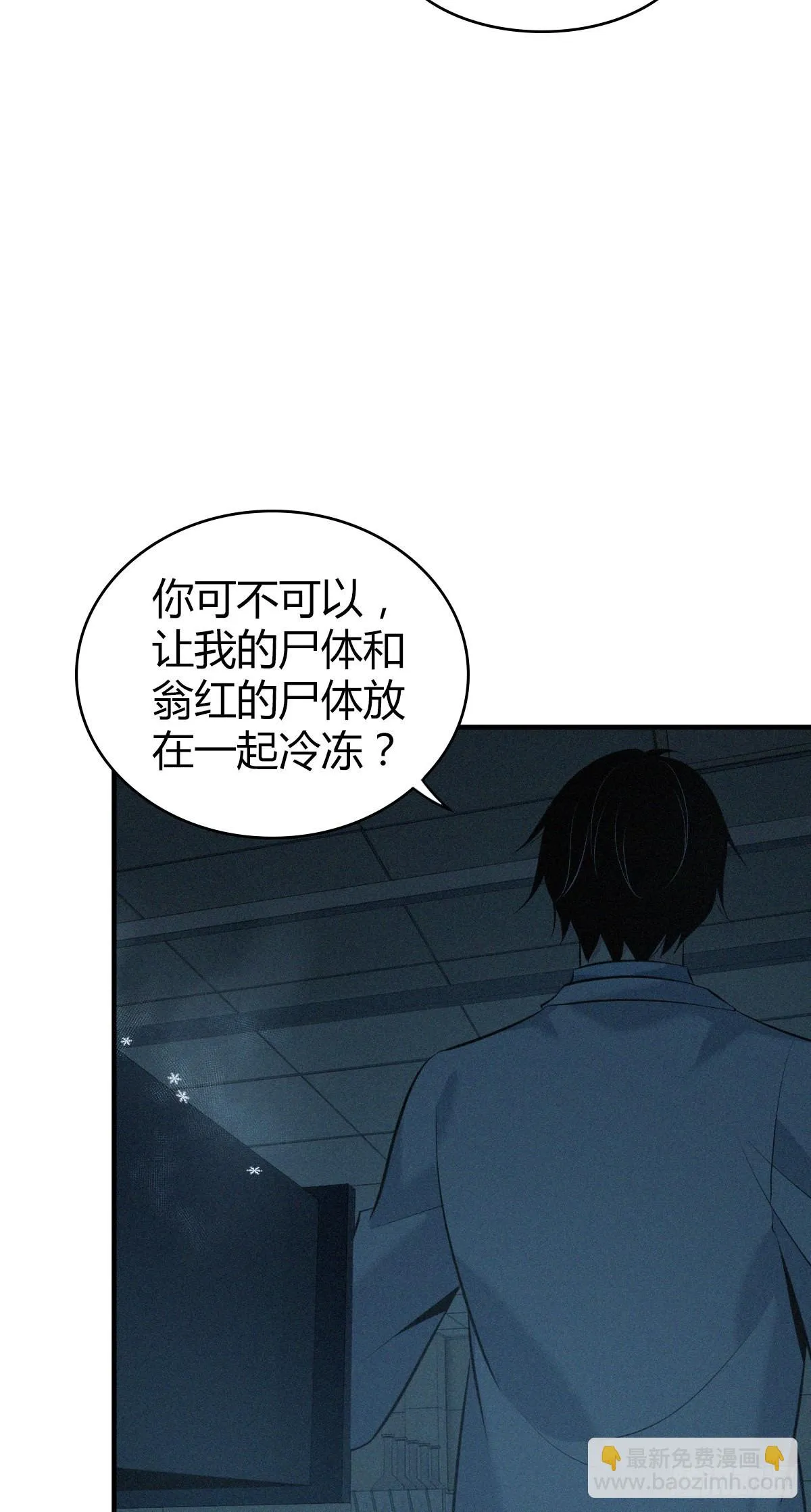 人体积木23 第62页