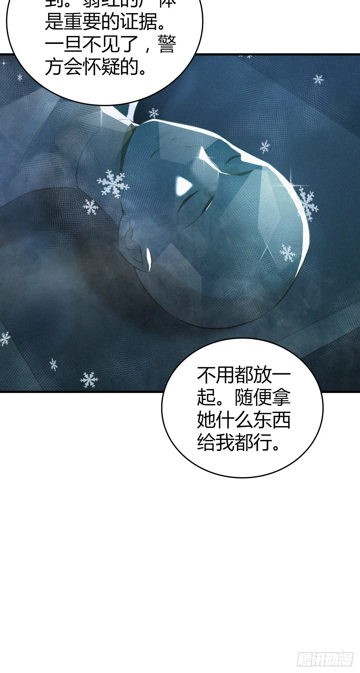 人体积木23 第64页