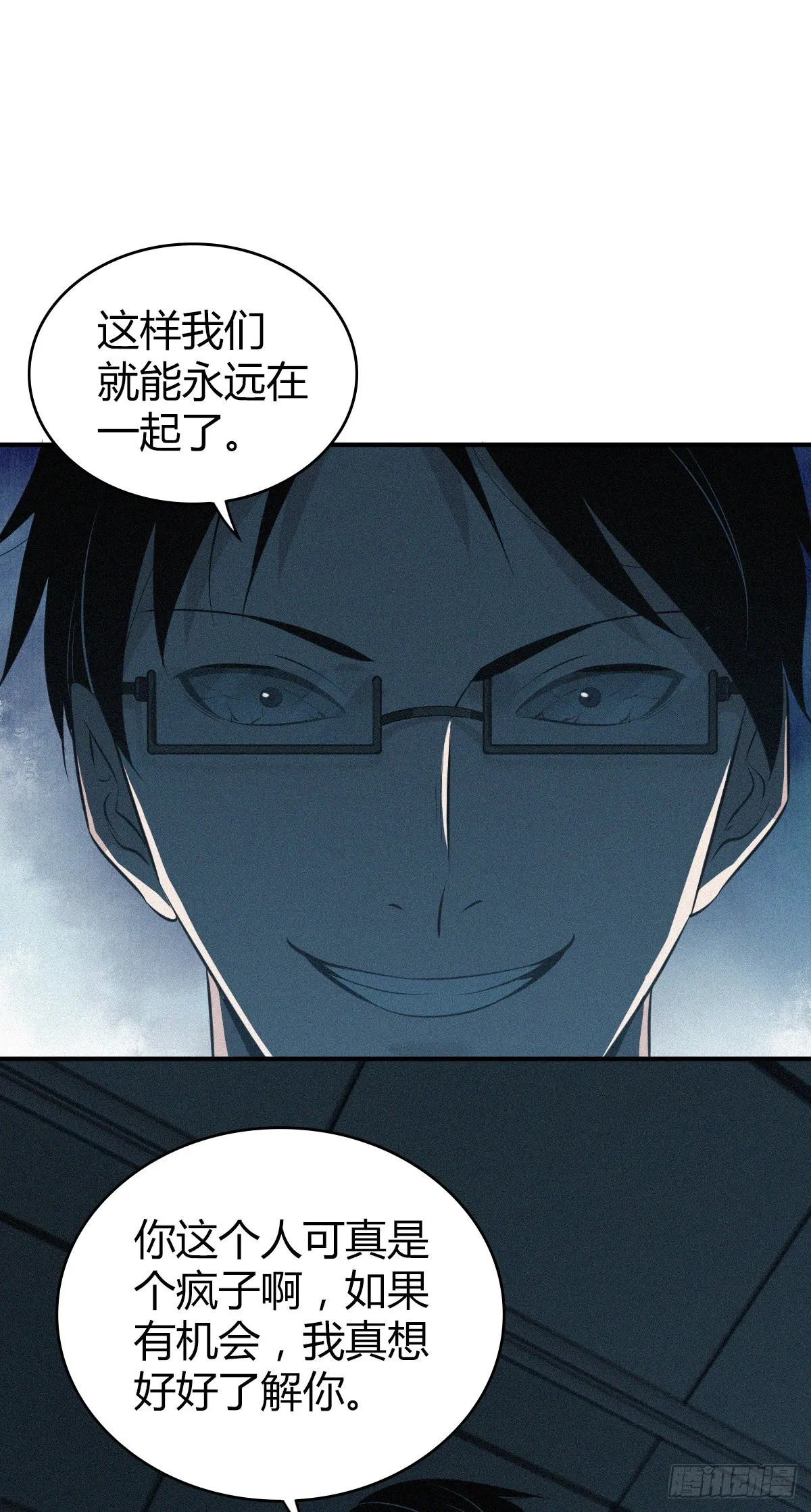 人体积木23 第65页