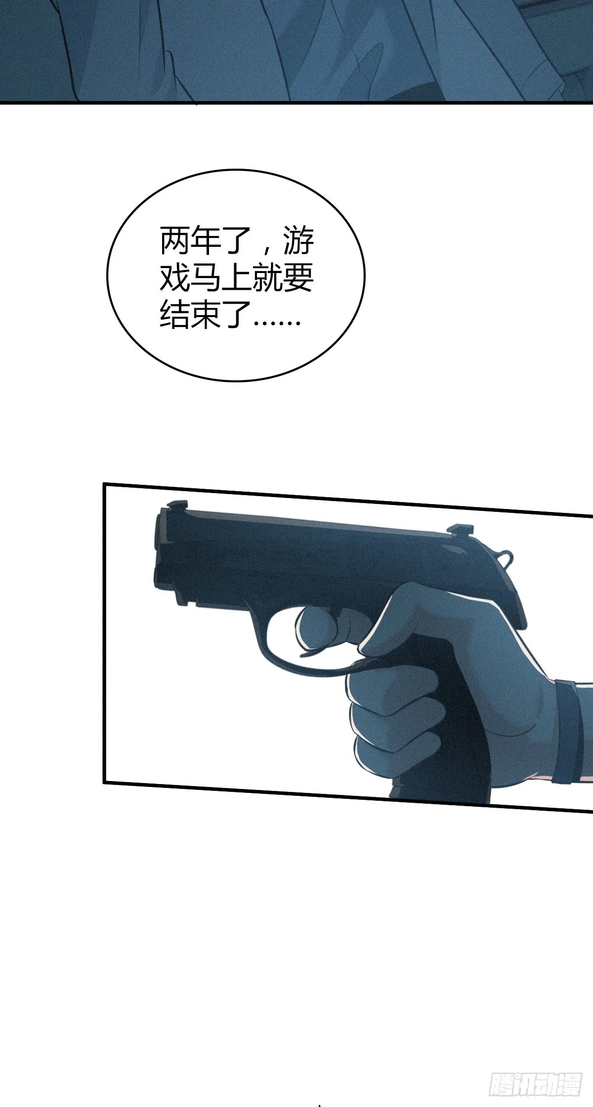 人体积木23 第67页