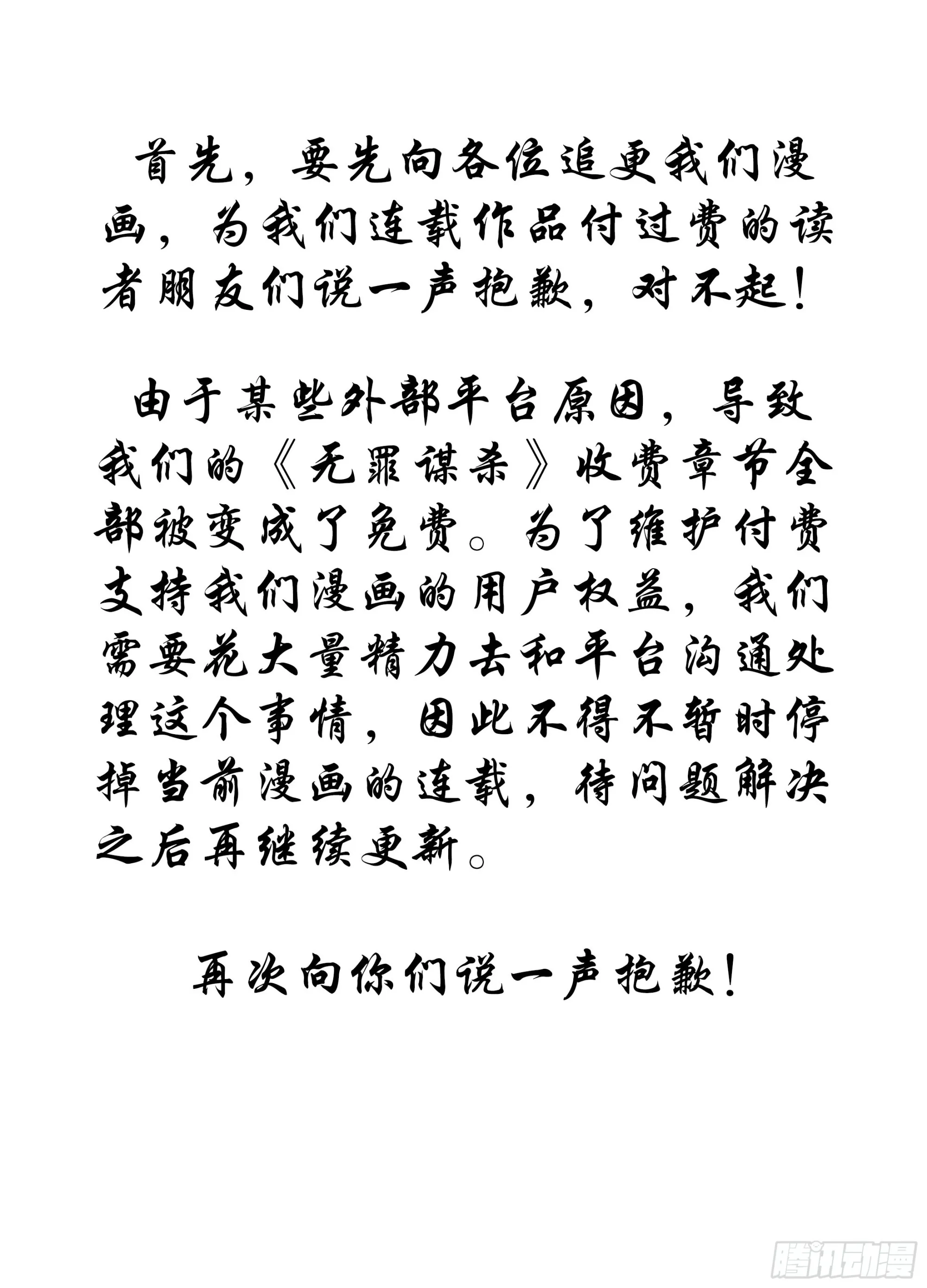 至读者的一封信 第1页