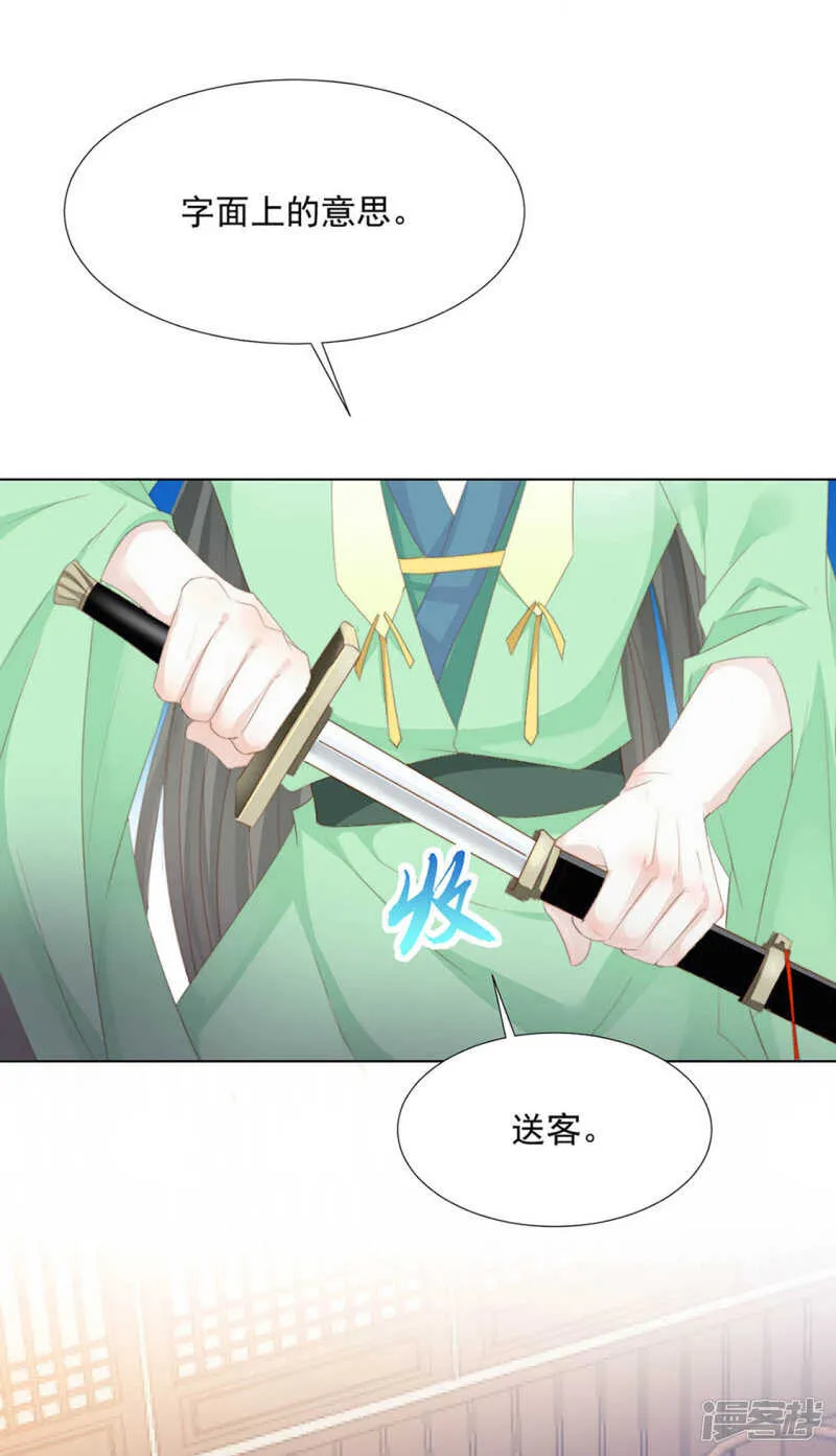 温暖 第8页