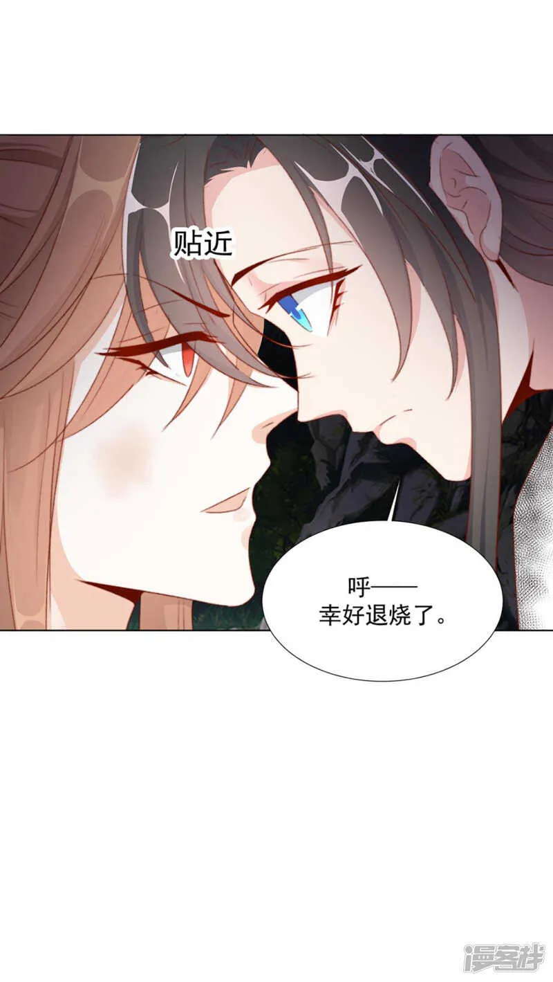 温暖 第15页