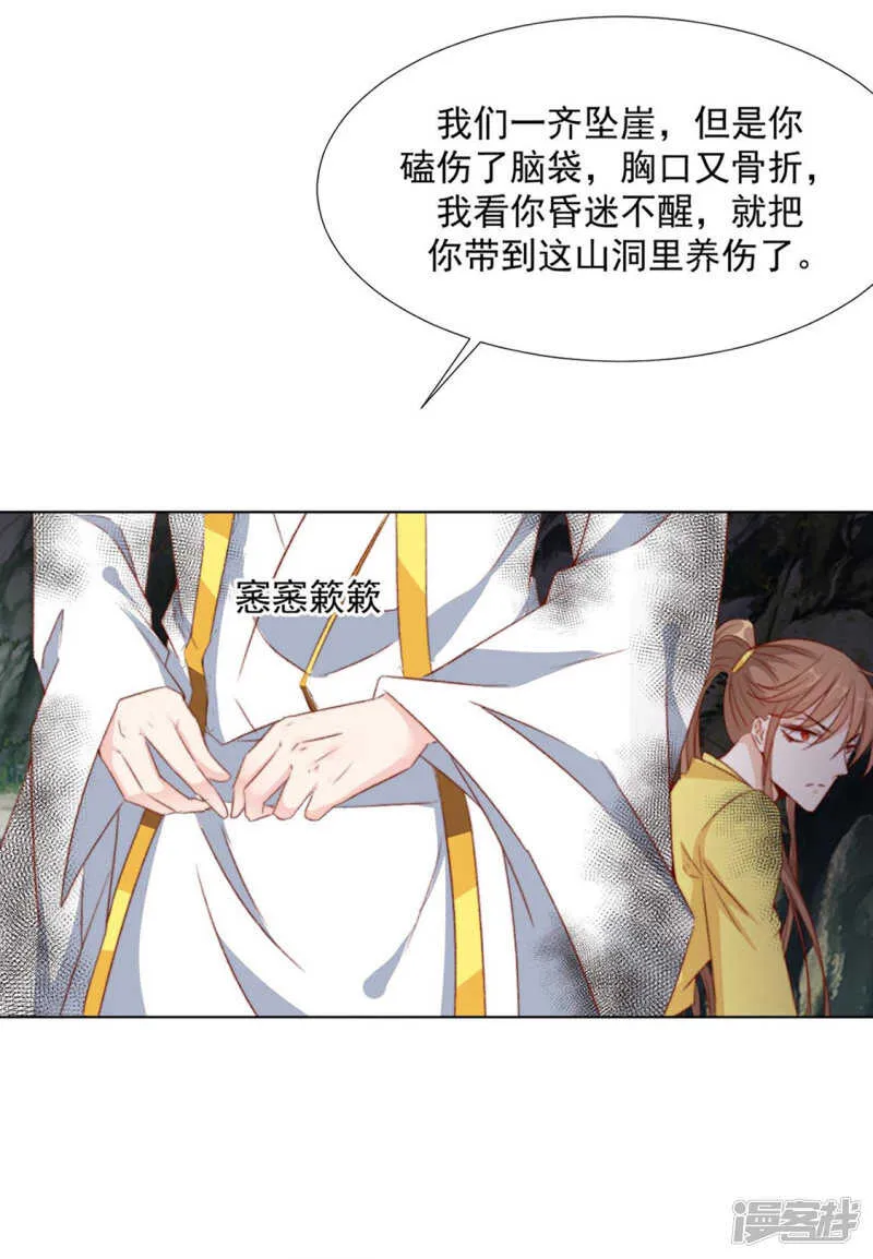 温暖 第16页