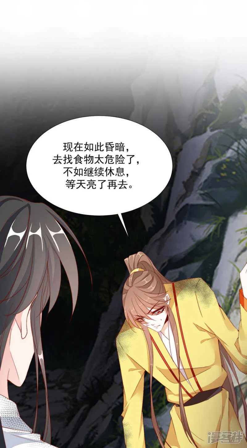 温暖 第19页