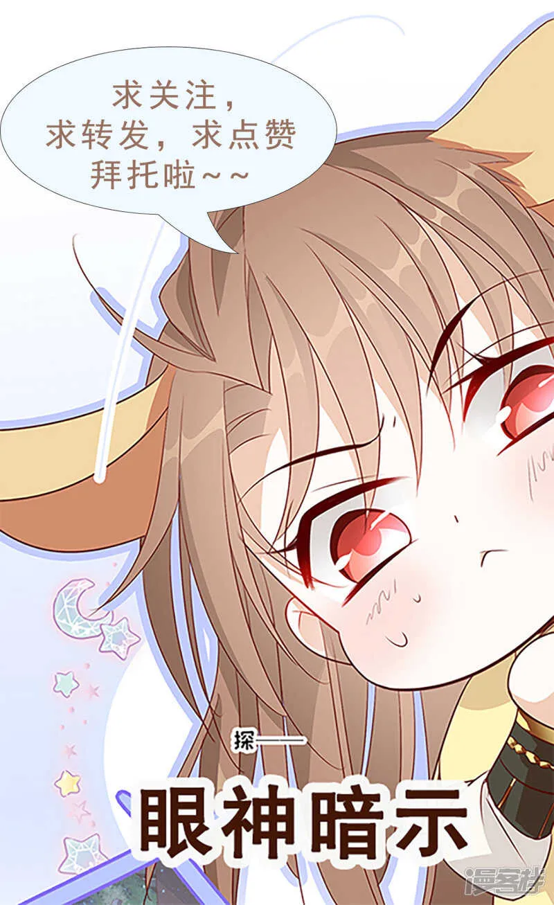 温暖 第28页