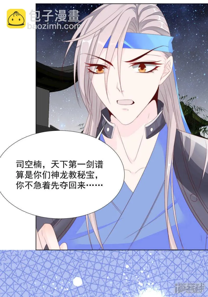 重伤 第7页