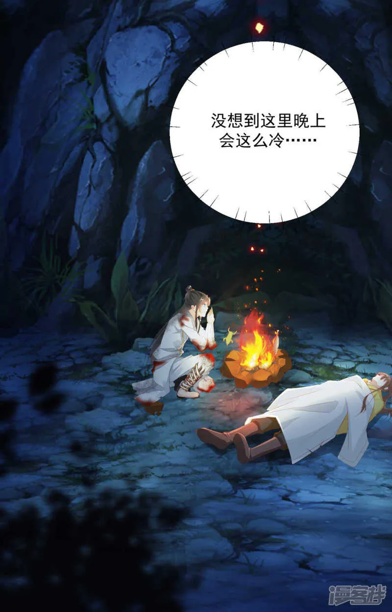 重伤 第19页