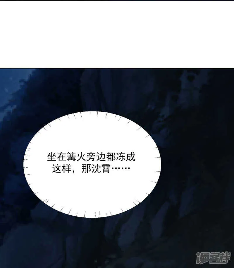 重伤 第20页