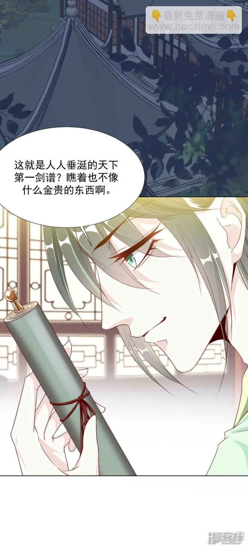 重伤 第31页