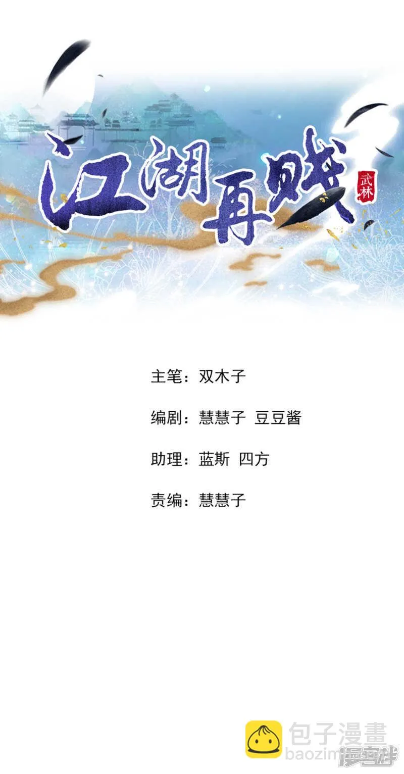 正中下怀 第2页