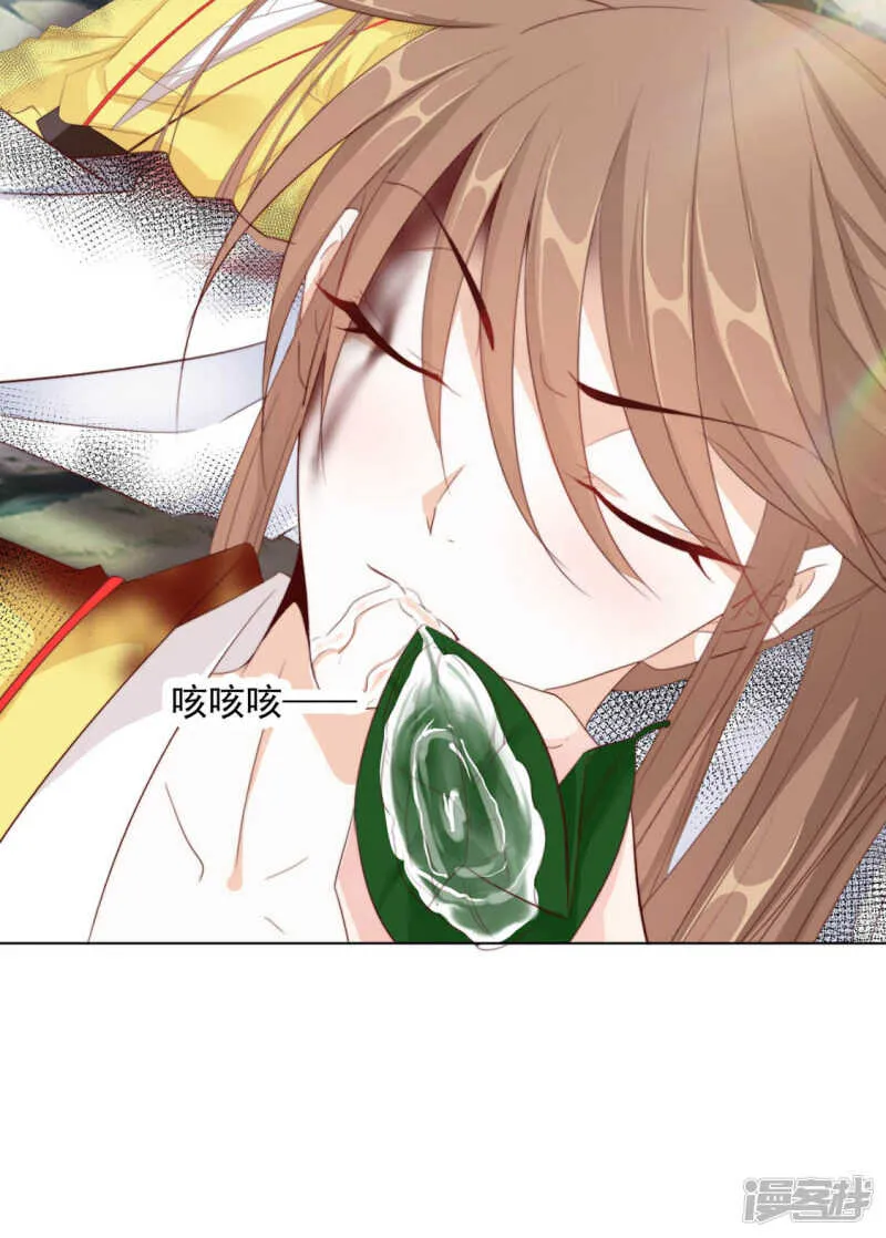 正中下怀 第4页