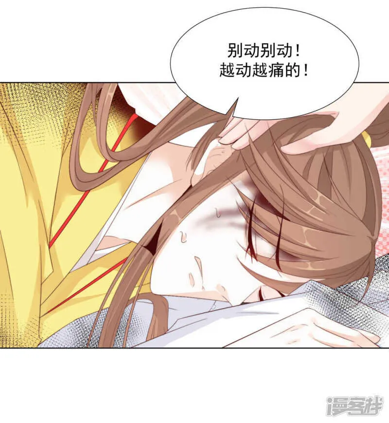 正中下怀 第5页