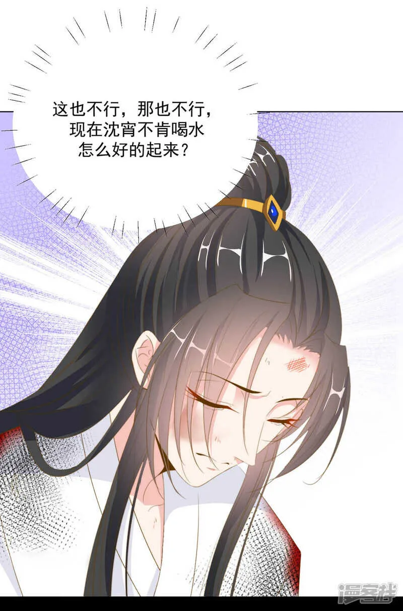 正中下怀 第6页
