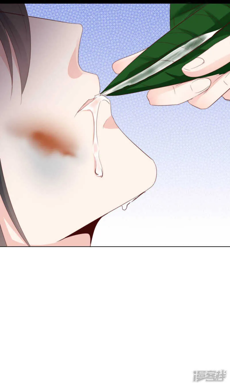 正中下怀 第8页