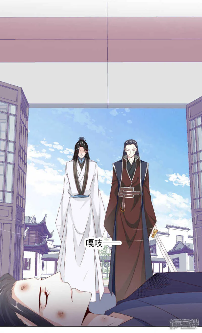 正中下怀 第12页
