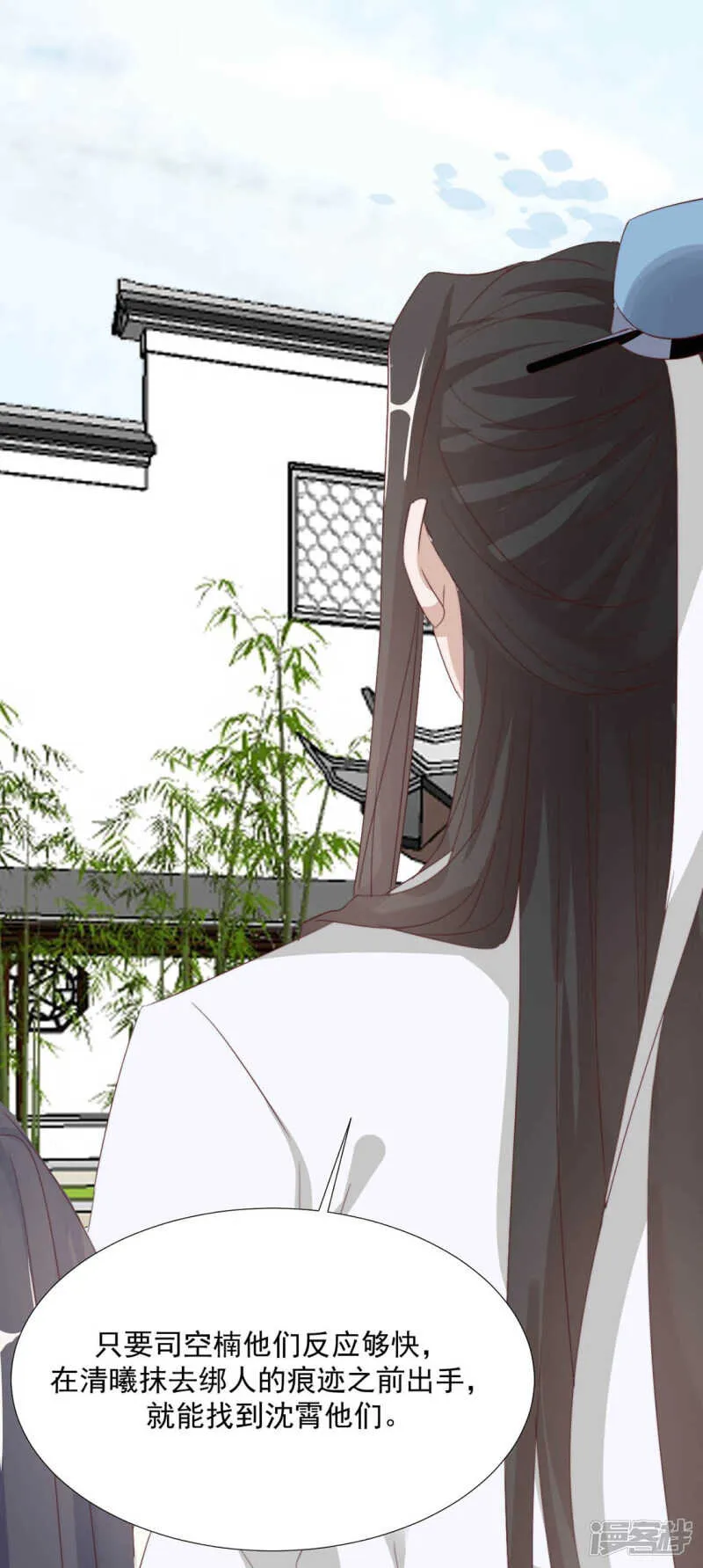 正中下怀 第20页