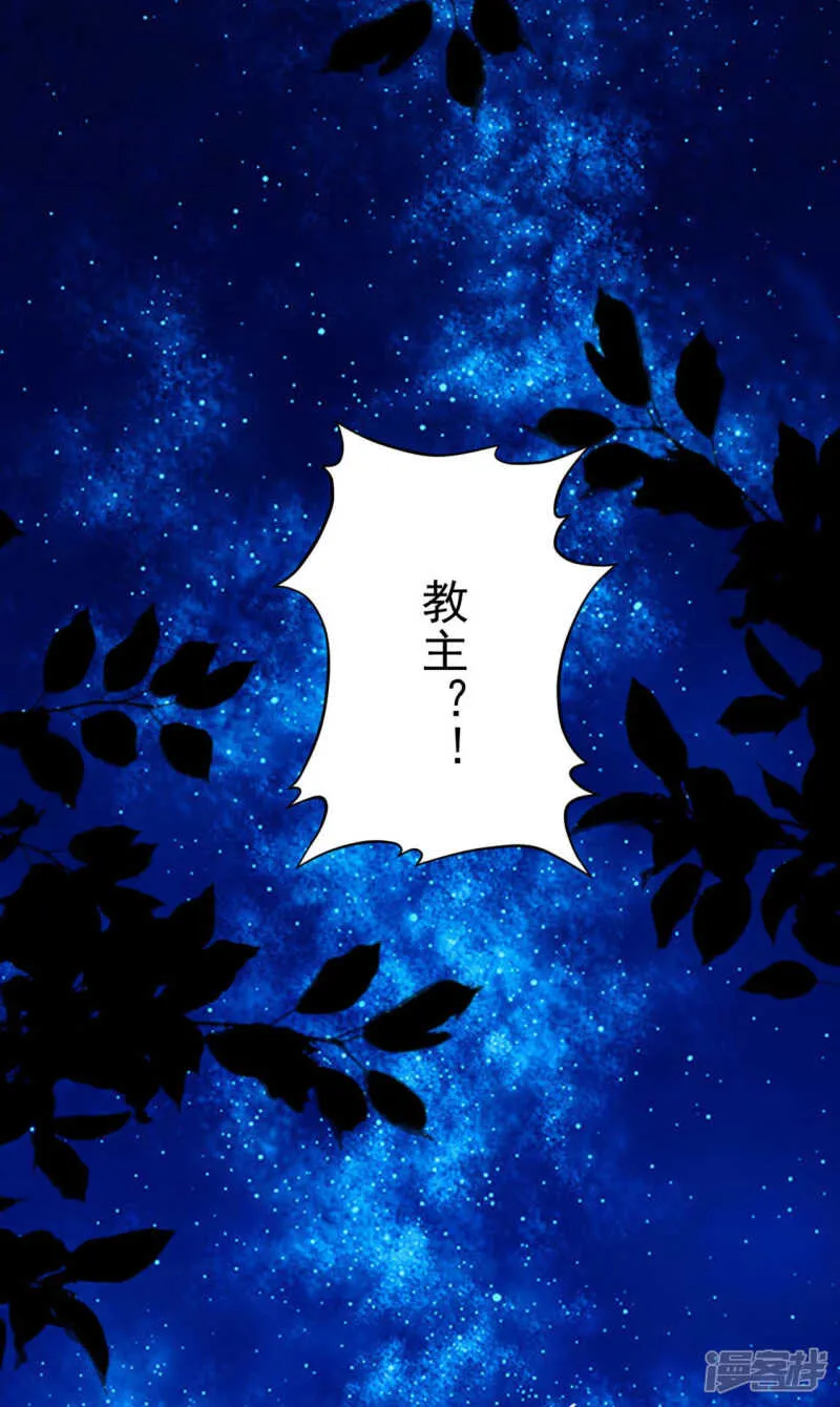 正中下怀 第23页