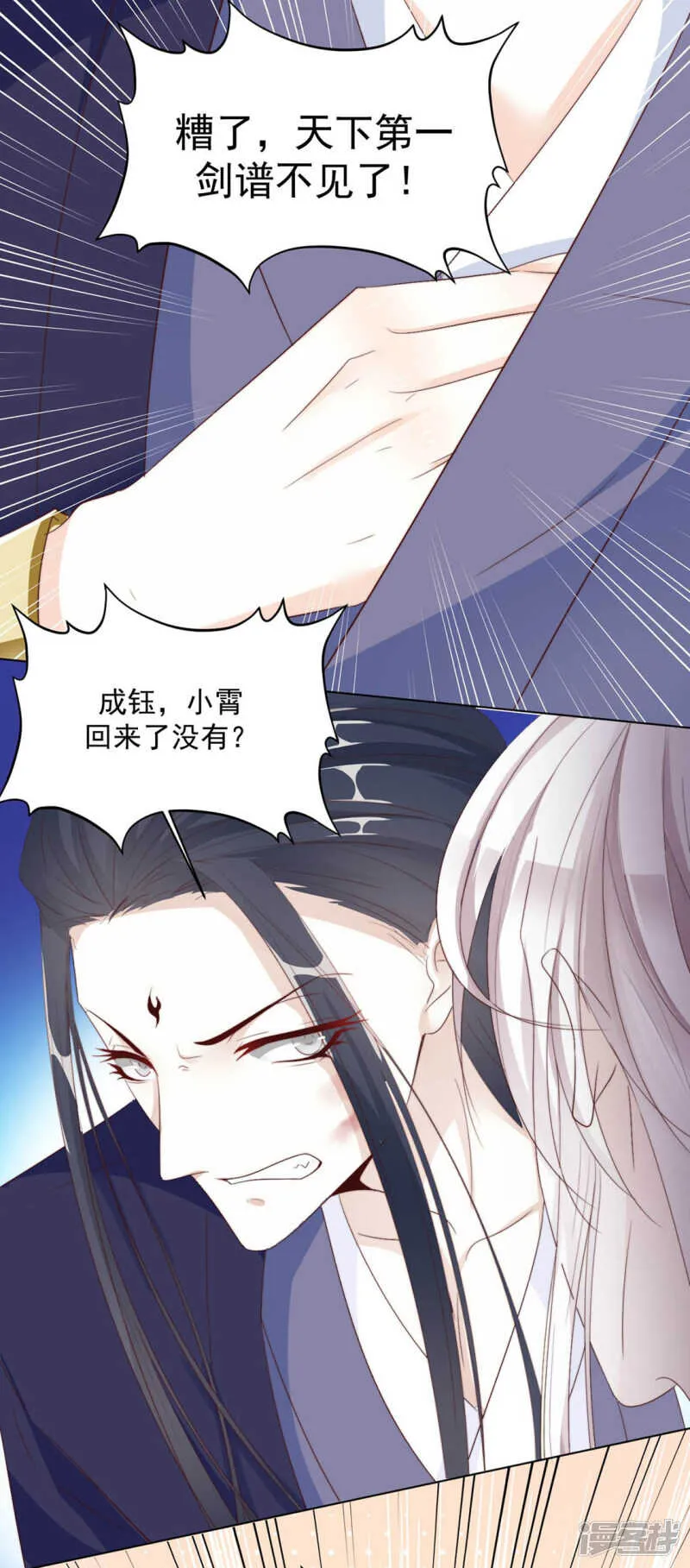 正中下怀 第27页