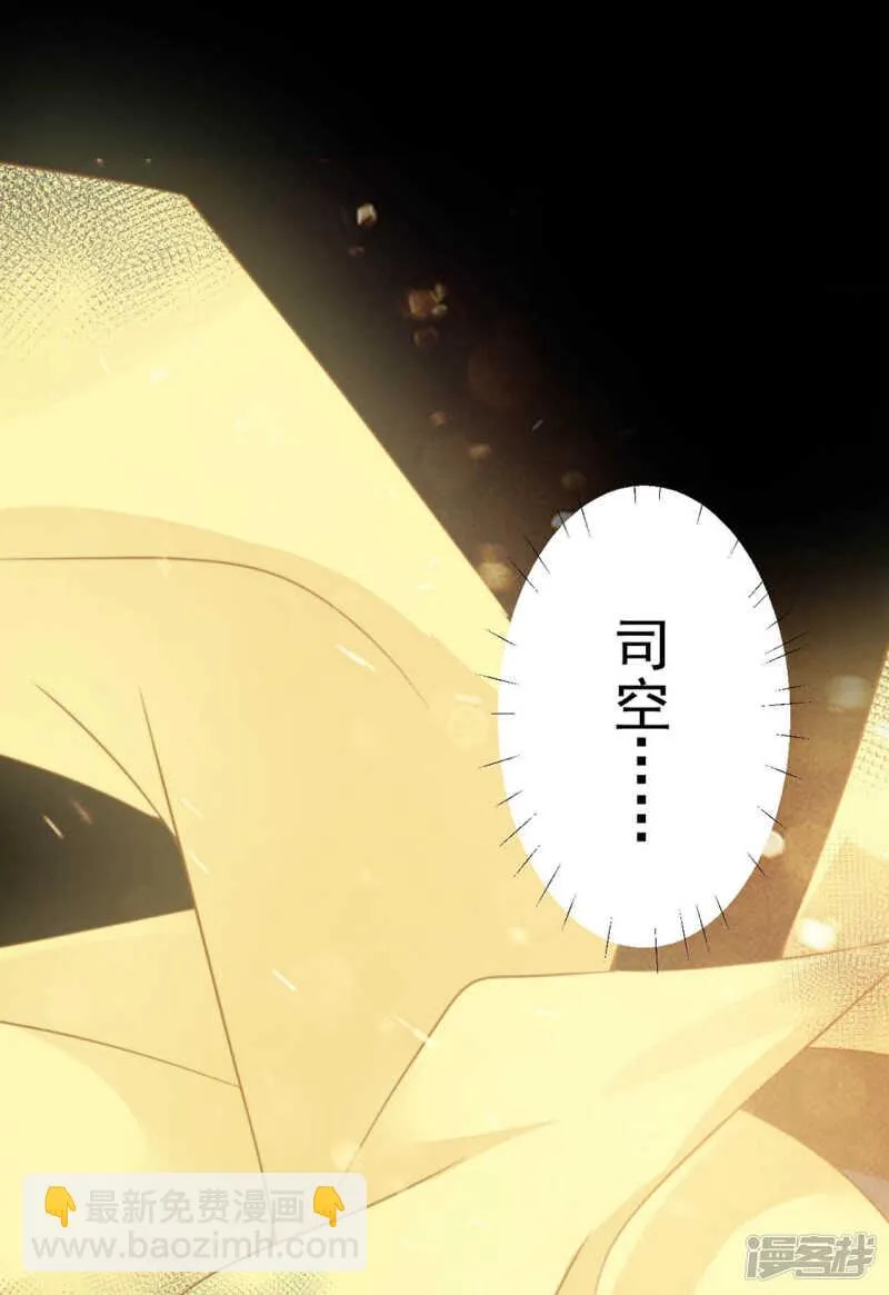 坠落 第4页