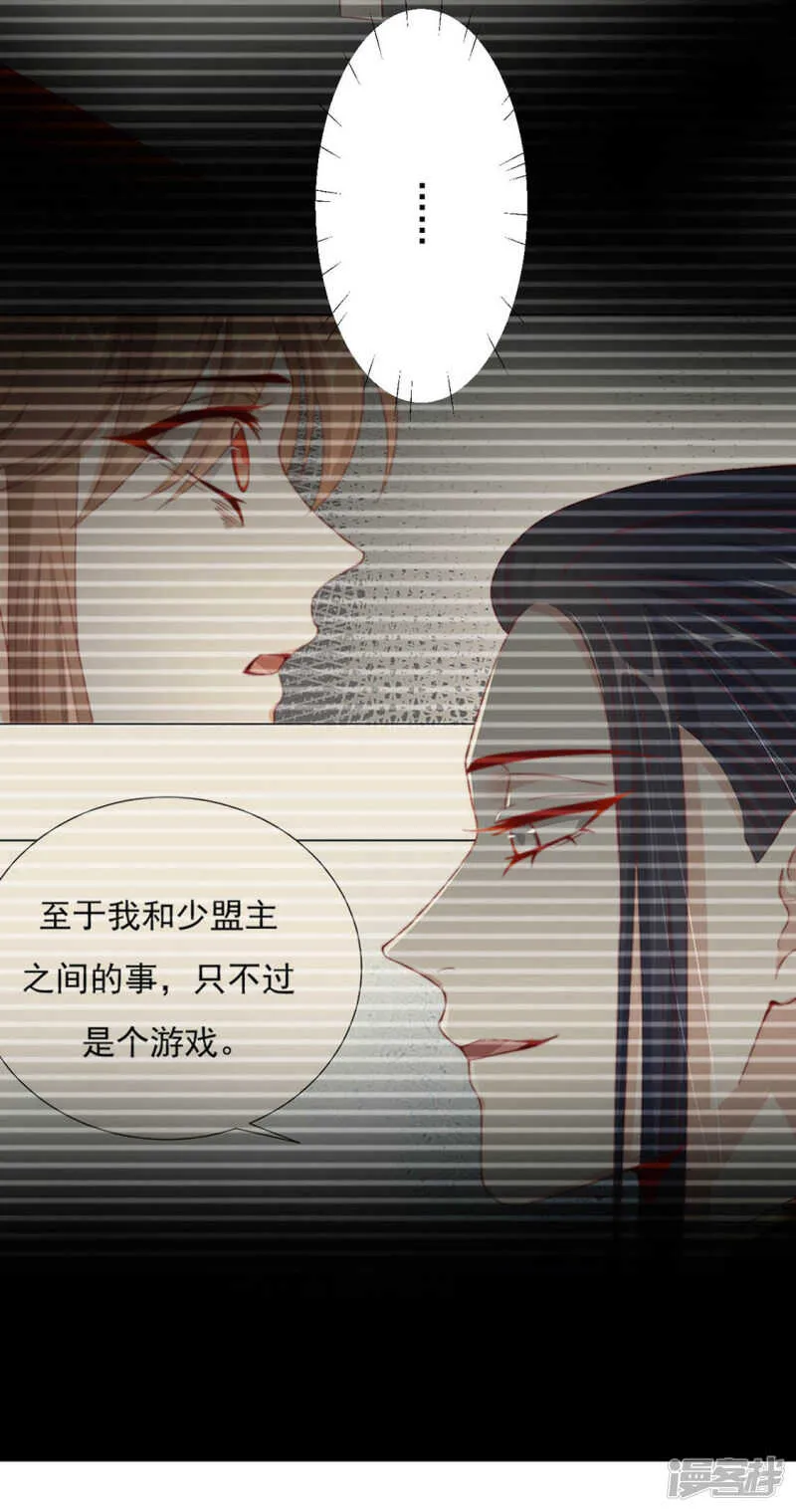 坠落 第8页