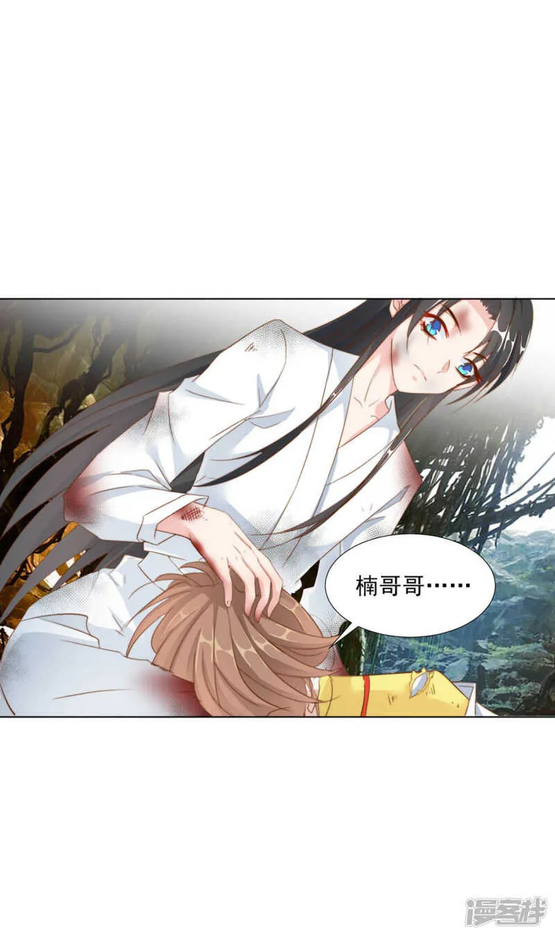 坠落 第9页