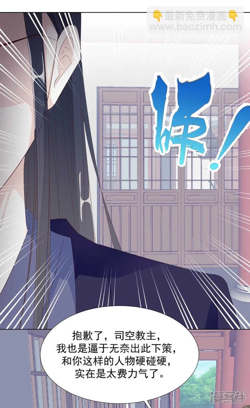 坠落 第16页