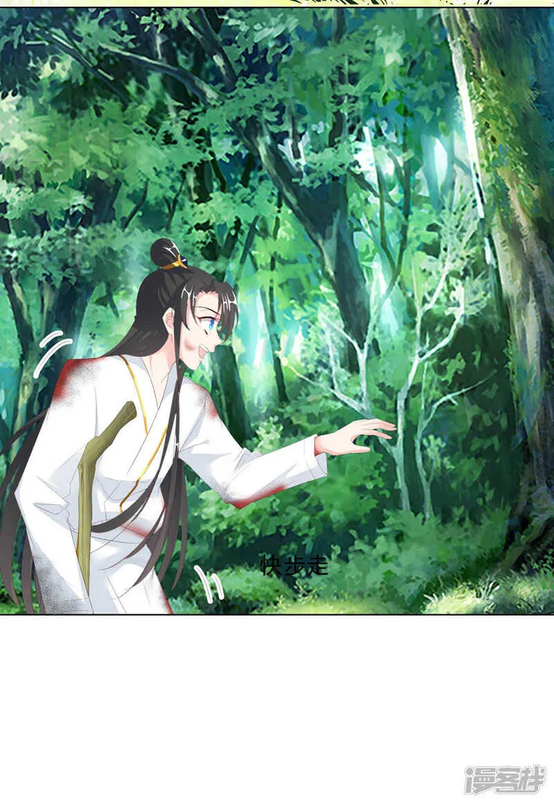 坠落 第22页