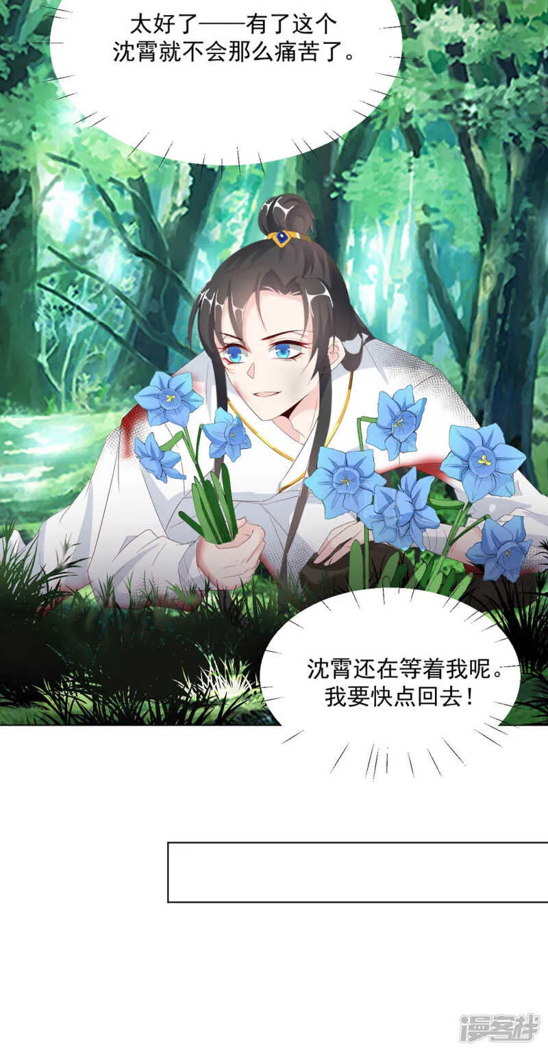 坠落 第26页