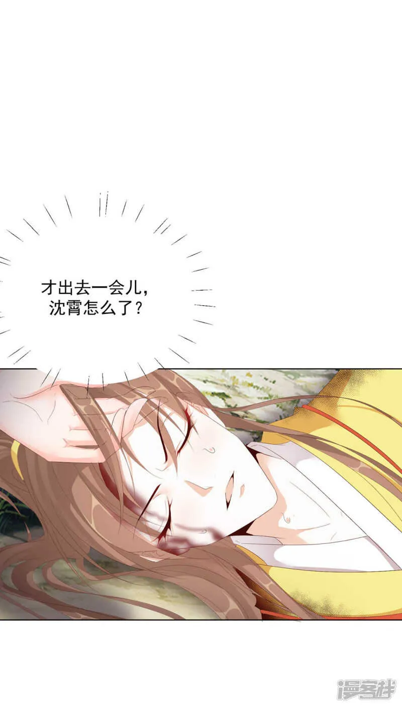 坠落 第27页