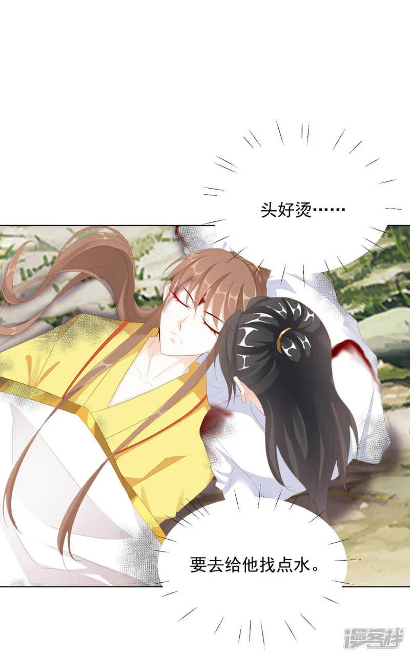 坠落 第28页