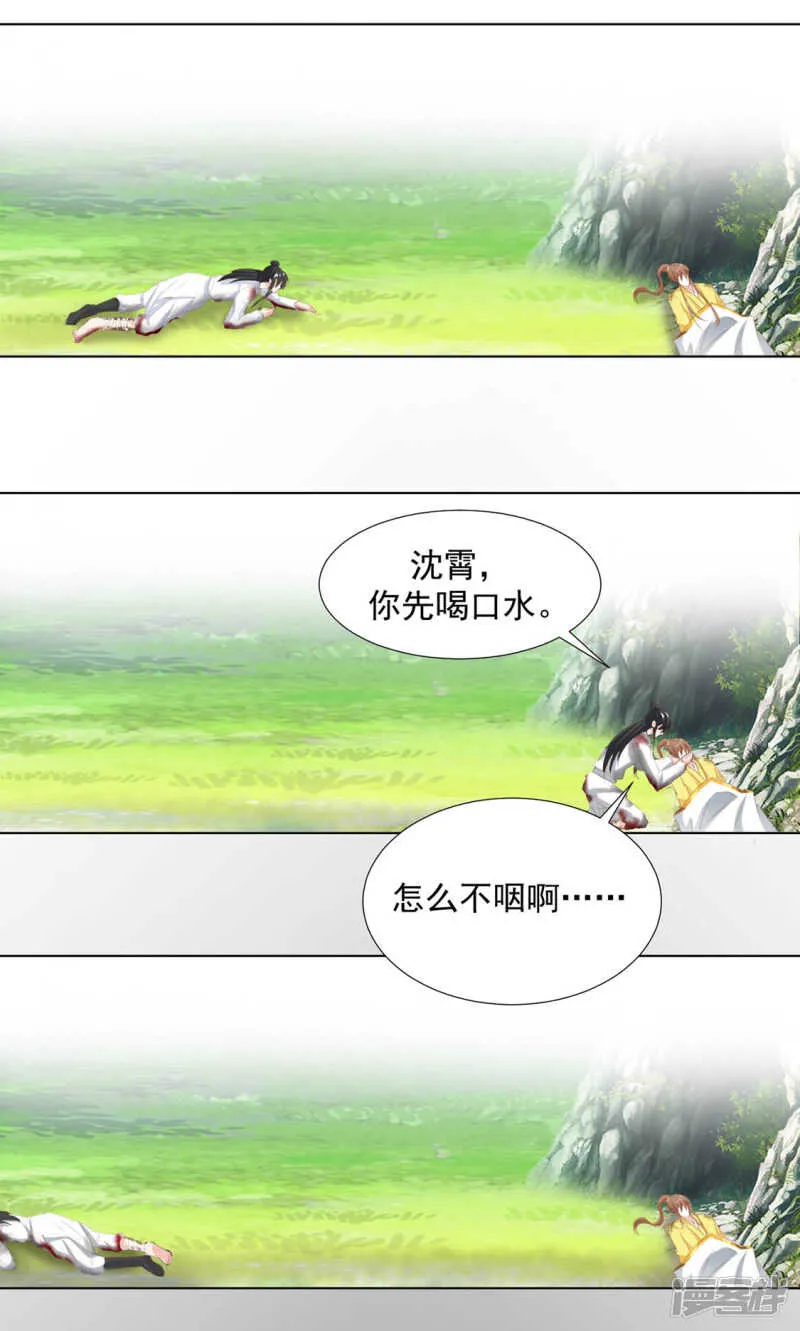 坠落 第31页