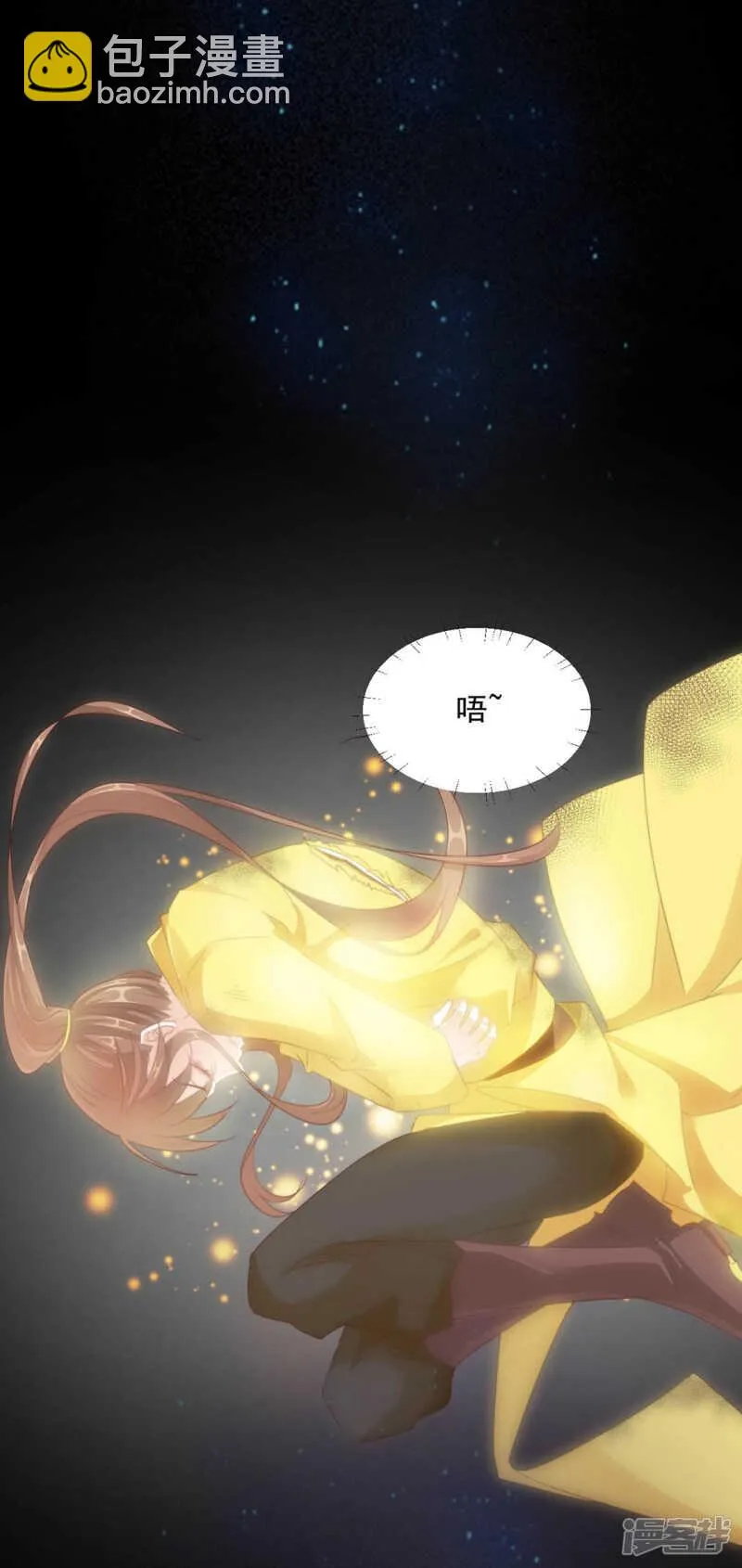 带他走！ 第6页