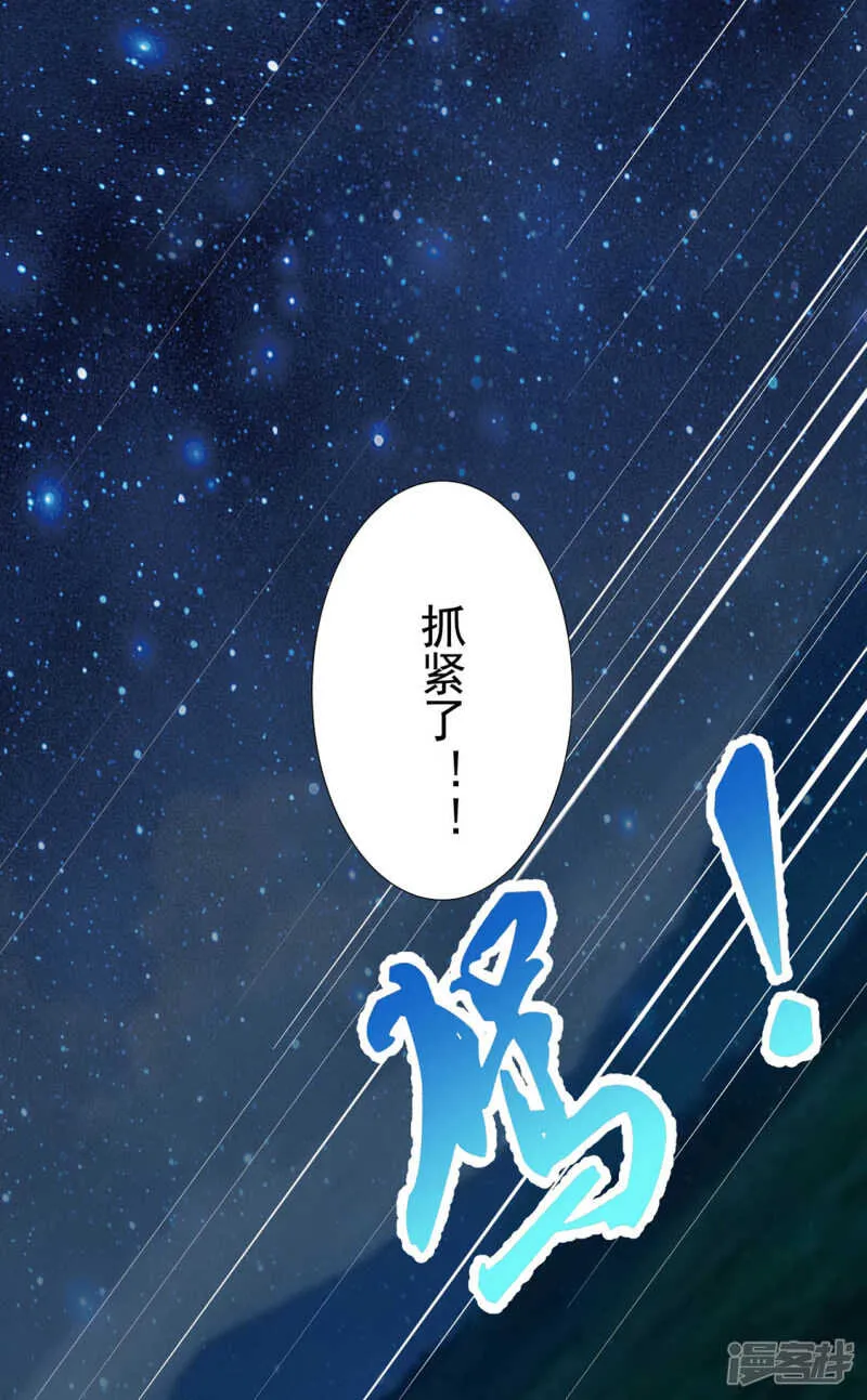 带他走！ 第8页
