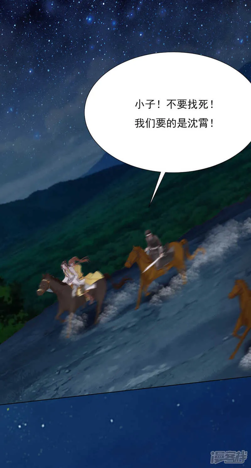 带他走！ 第11页