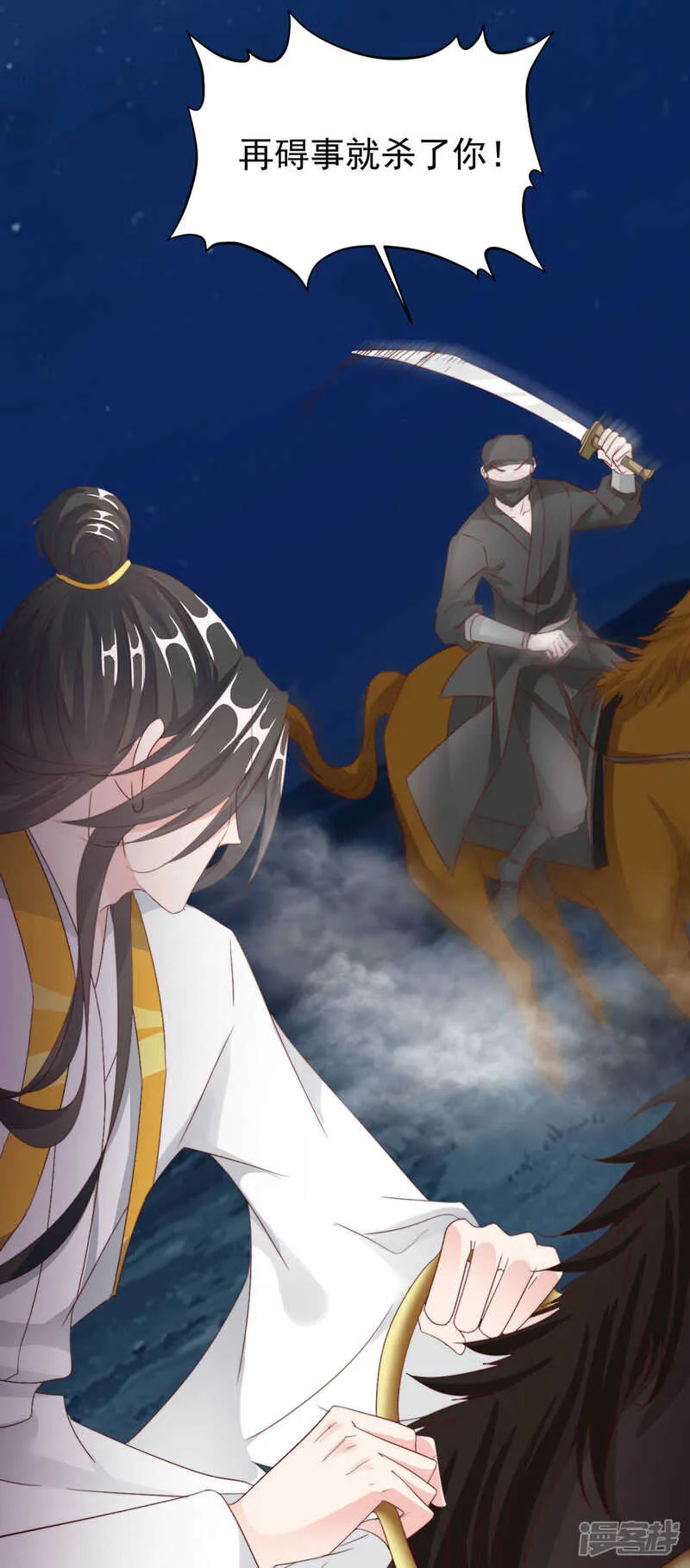 带他走！ 第12页