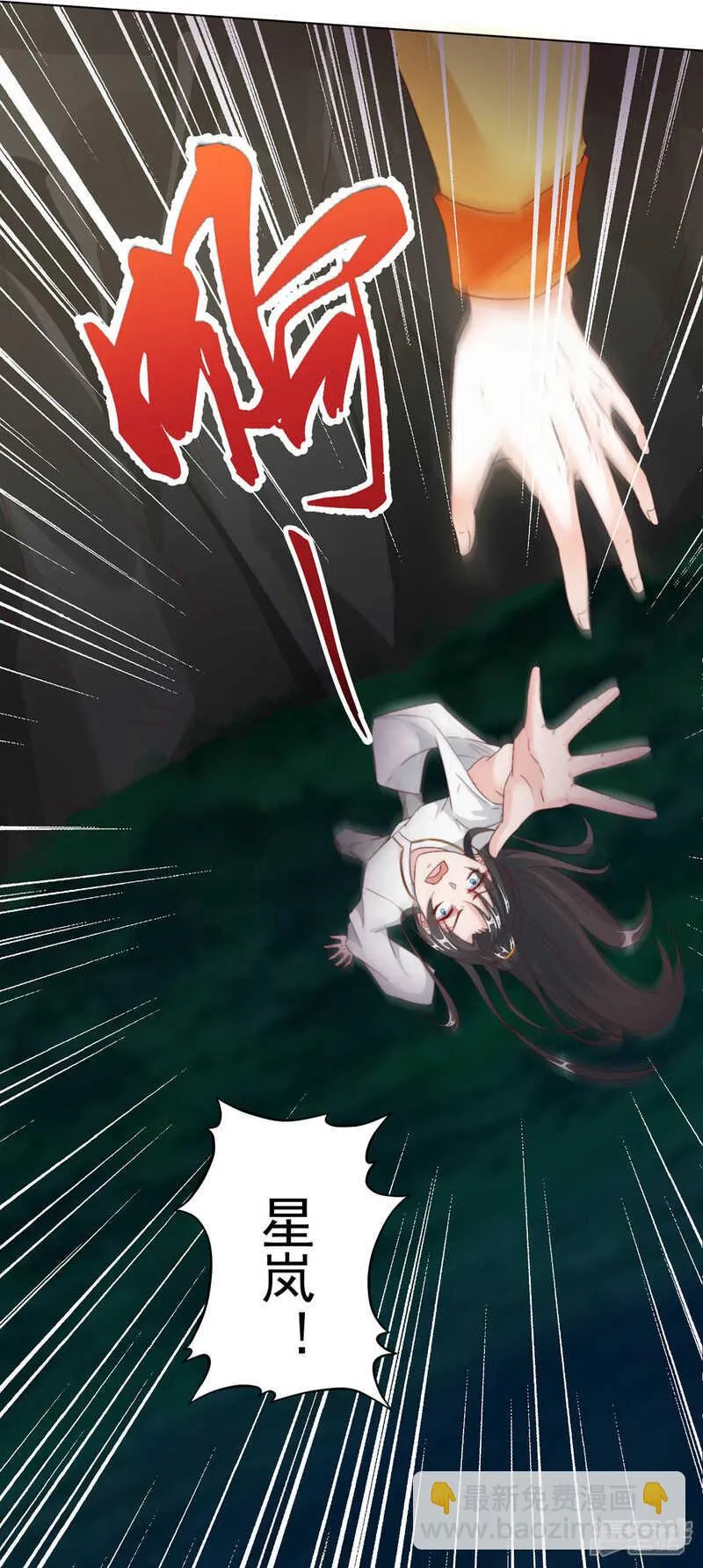 带他走！ 第14页