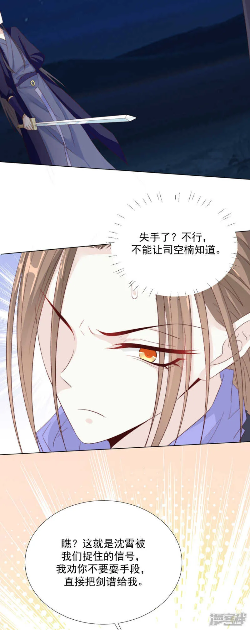 带他走！ 第24页
