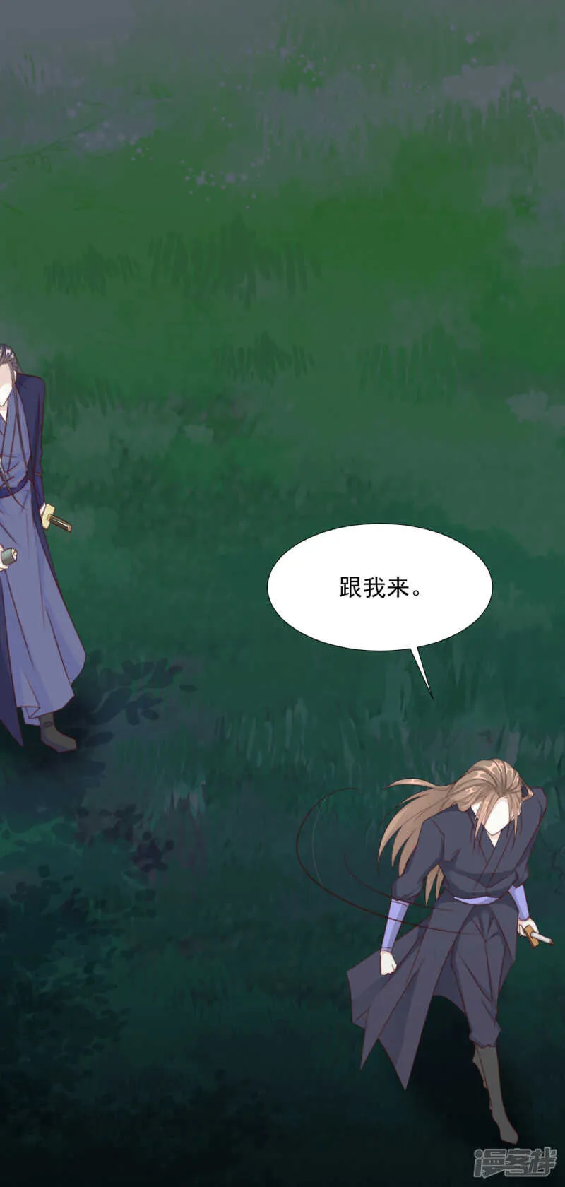 带他走！ 第28页