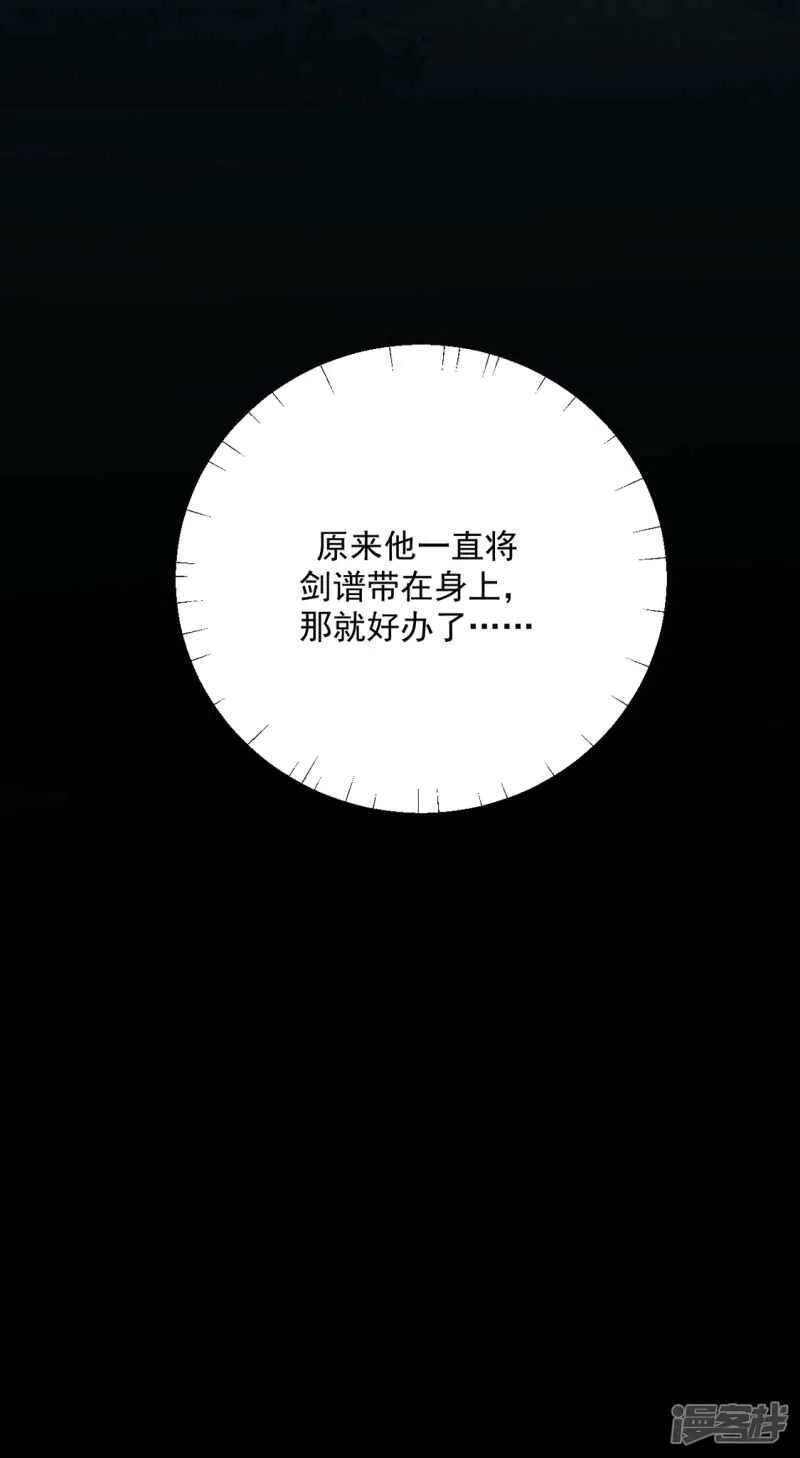 带他走！ 第29页
