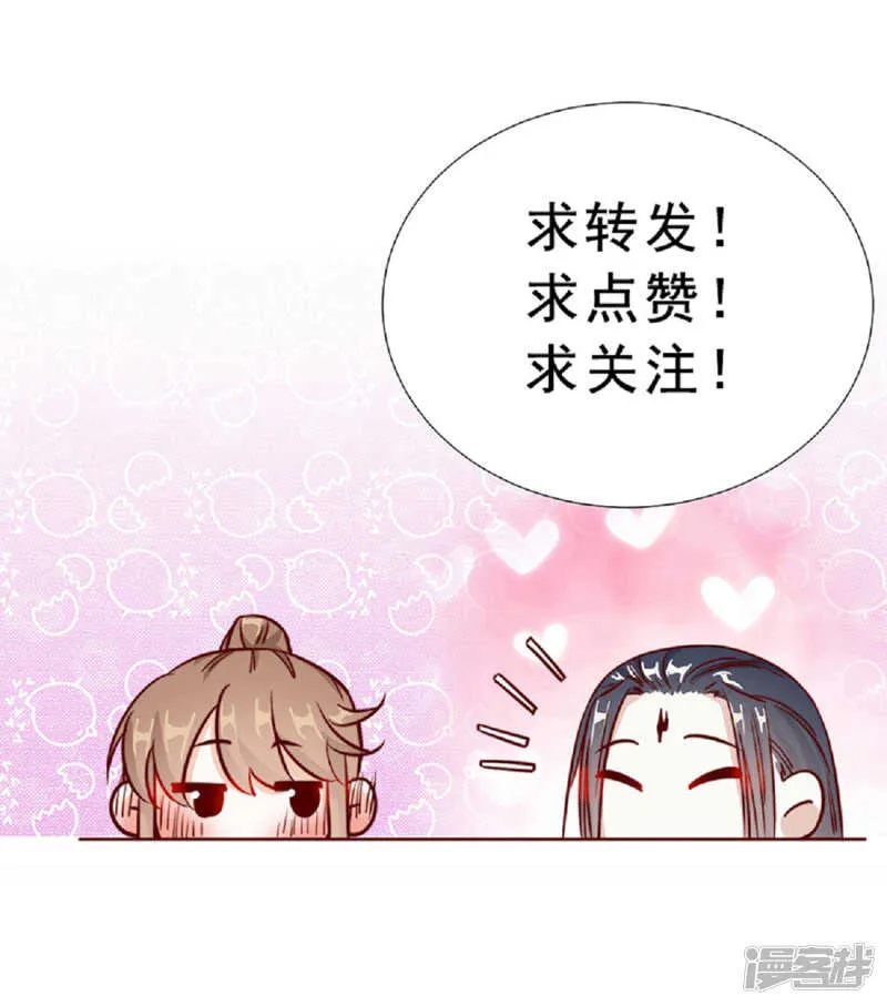带他走！ 第30页