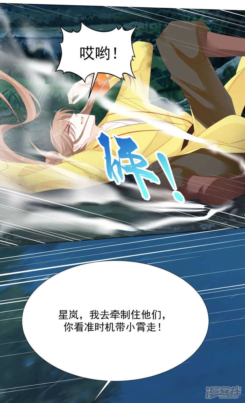 突然冷淡 第10页