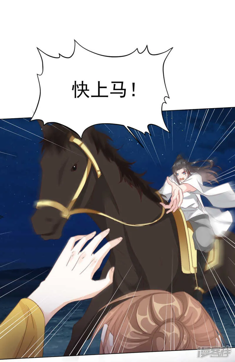 突然冷淡 第17页