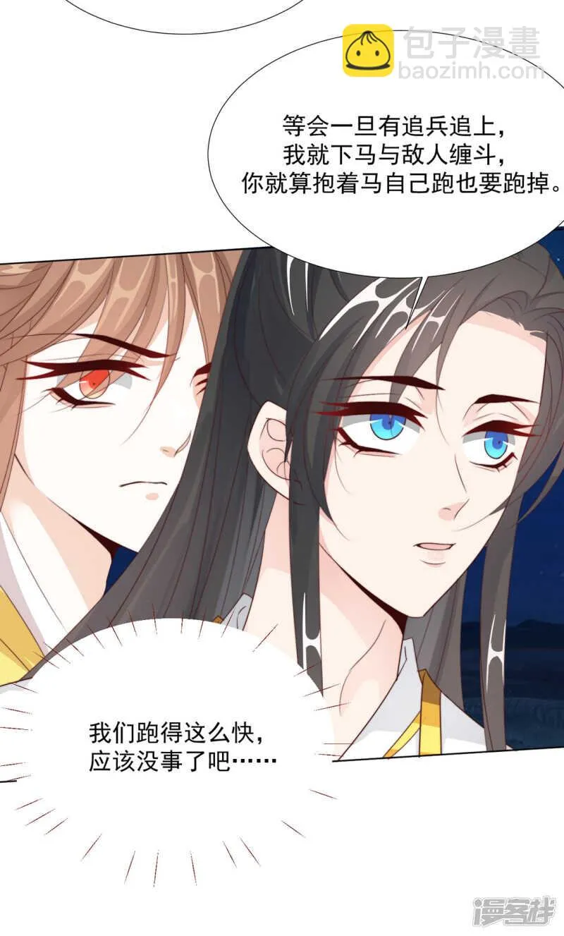 突然冷淡 第20页