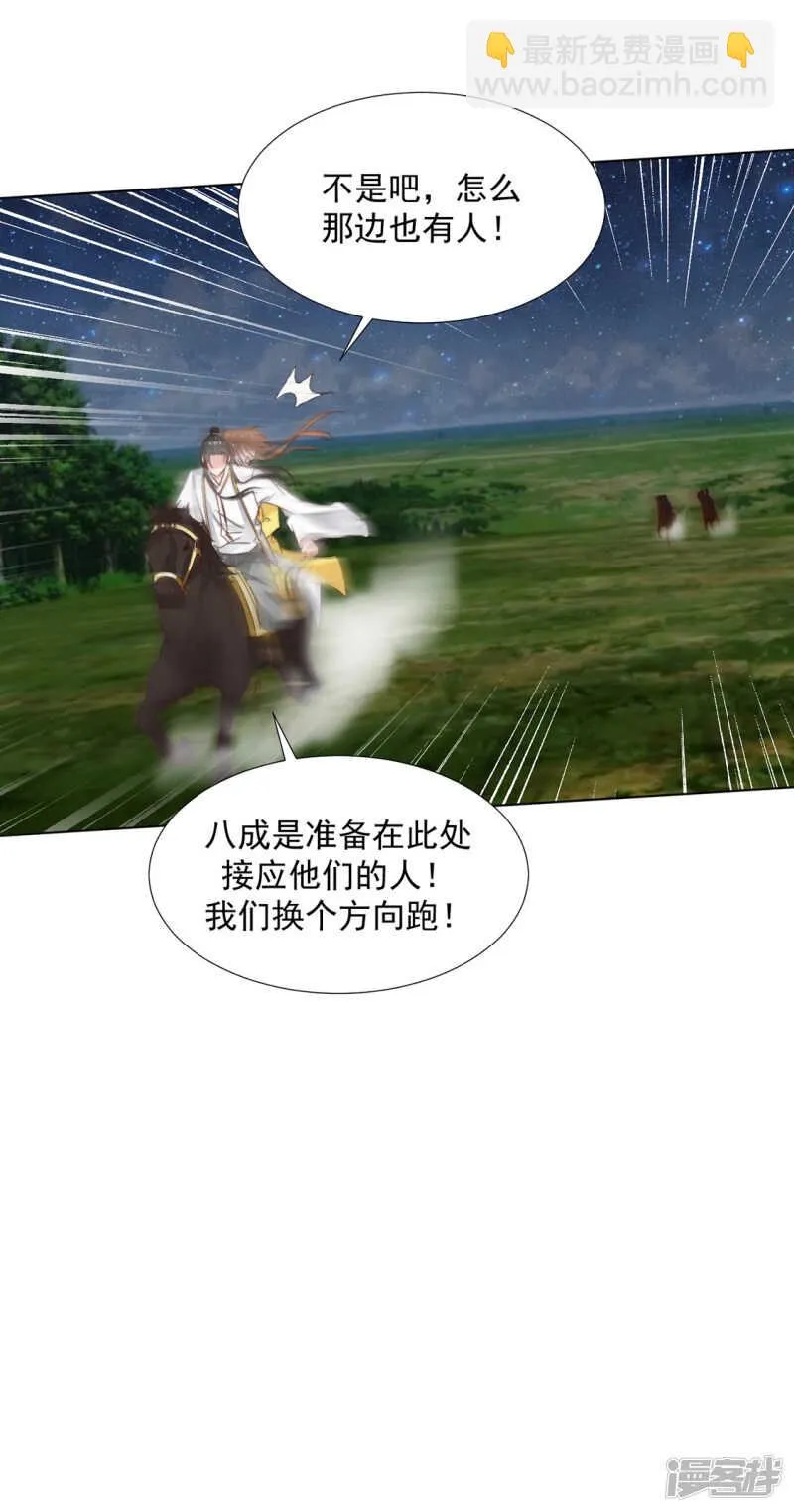 突然冷淡 第21页