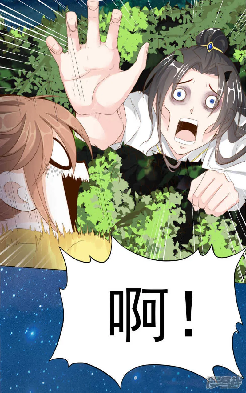 我还会是我吗 第9页